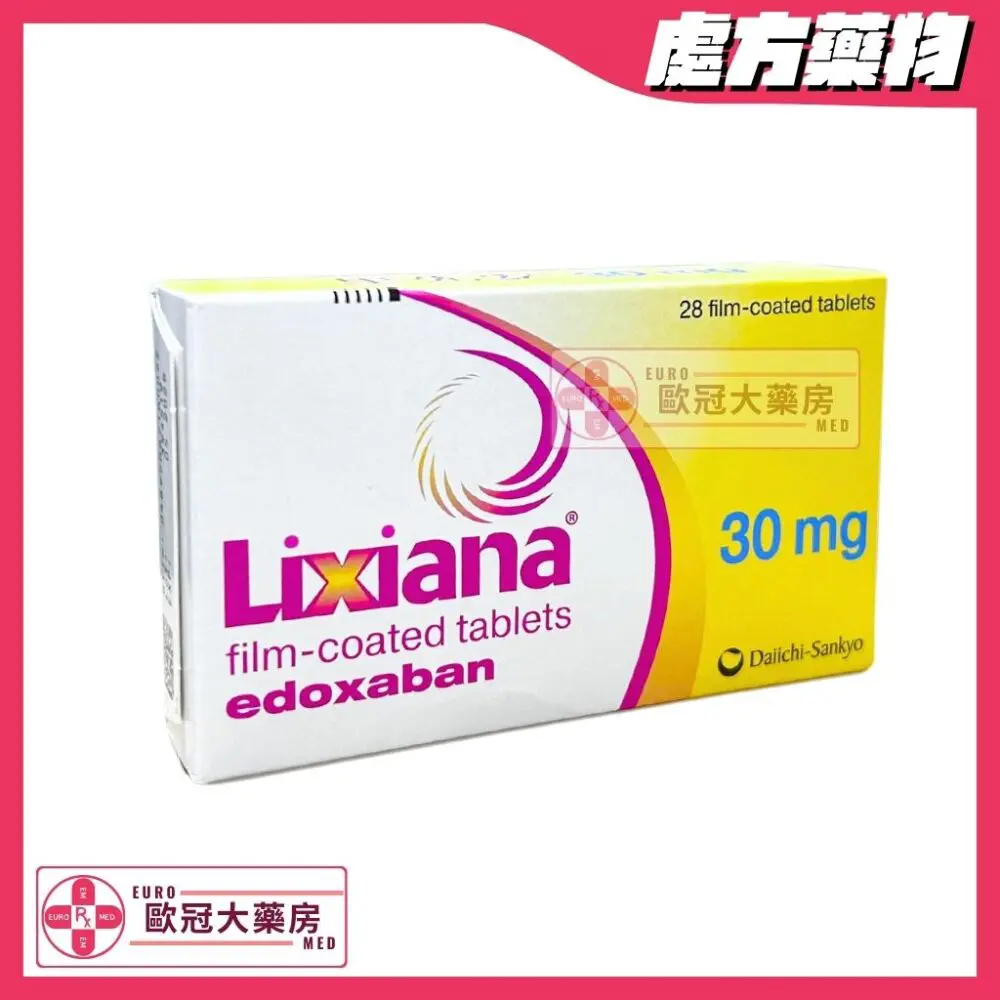 里先安 Lixiana (Edoxaban) 30mg Tablets (HK-64527)