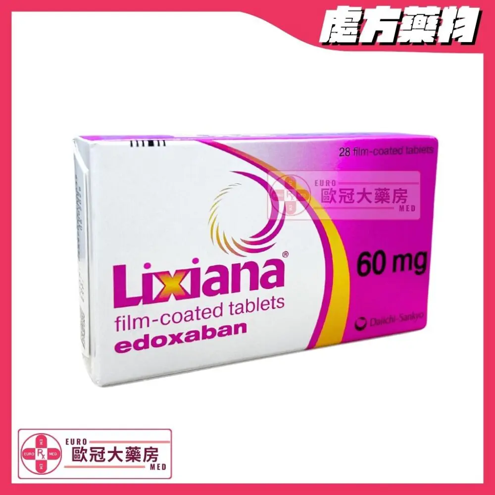 里先安 Lixiana (Edoxaban) 60mg Tablet (HK-64525)