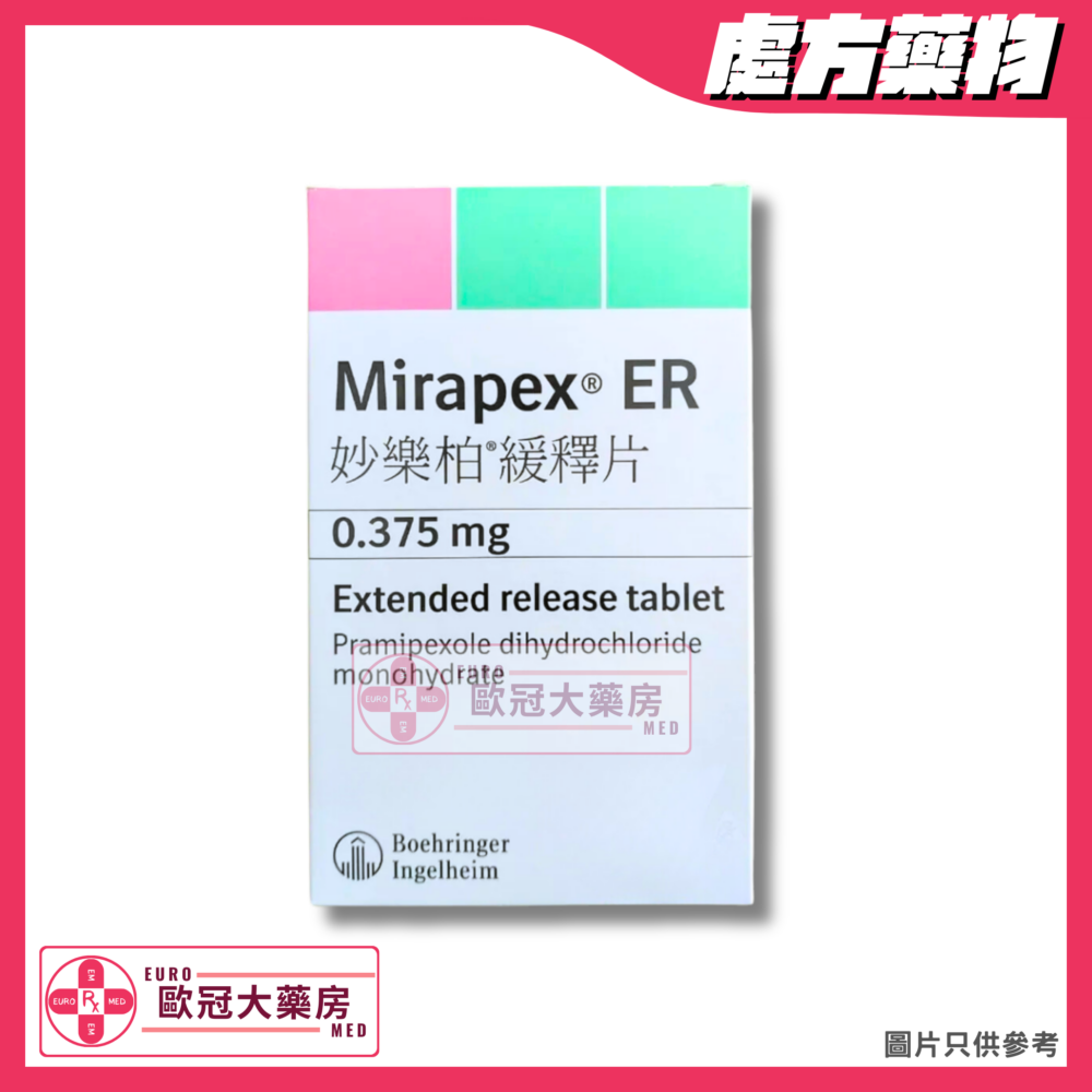 妙樂柏緩釋片 Mirapex ER (Pramipexole) 0.375mg Tablet (HK-59657)