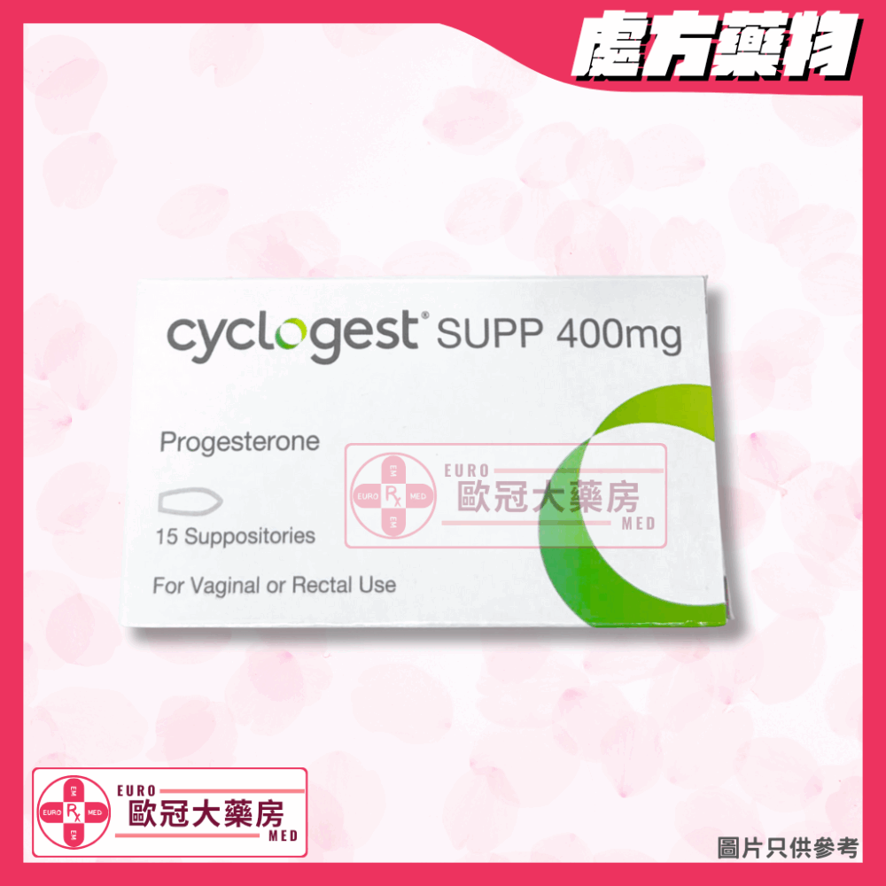 婦安酮 Cyclogest Supp (Progesterone) 400mg Suppository (HK-31619)