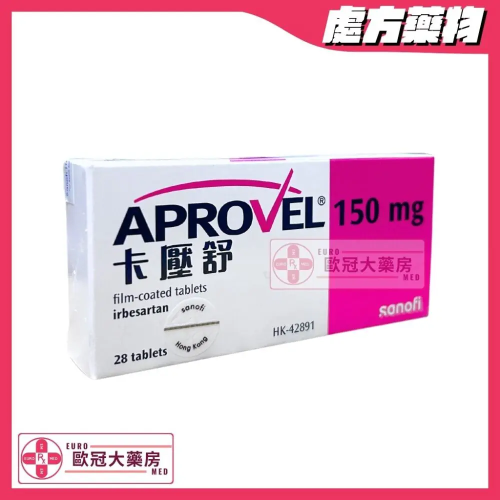 卡壓舒 Aprovel (Irbesartan) 150mg Tablets (HK-42891)