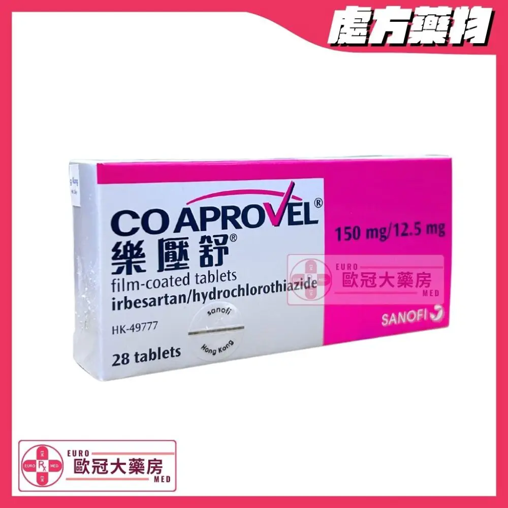 樂壓舒 Coaprovel (Irbesartan/Hydrochlorothiazide) 150mg/12.5mg Tablets (HK-49777)