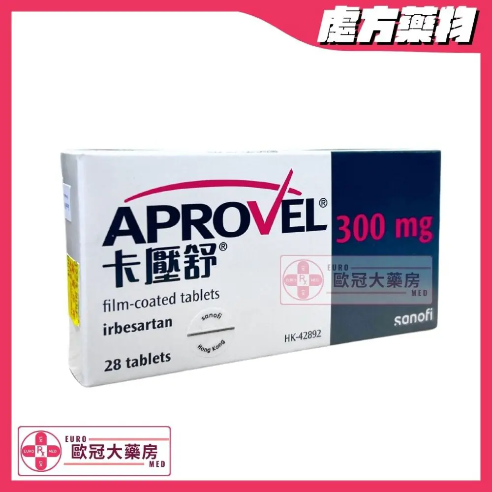 卡壓舒 Aprovel (Irbesartan) 300mg Tablets (HK-42892)