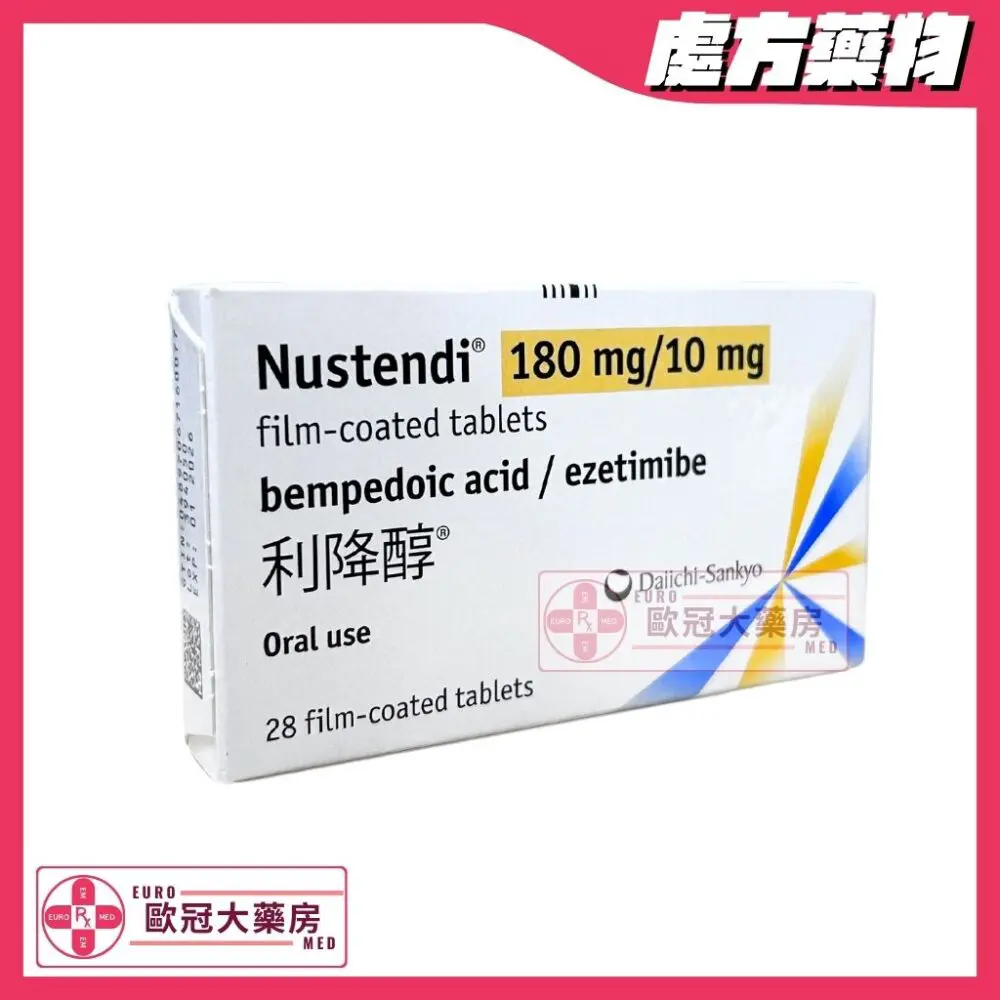 利降醇 Nustendi (Bempedoic Acid/Ezetimibe) 180mg/10mg Tablets (HK-67819)