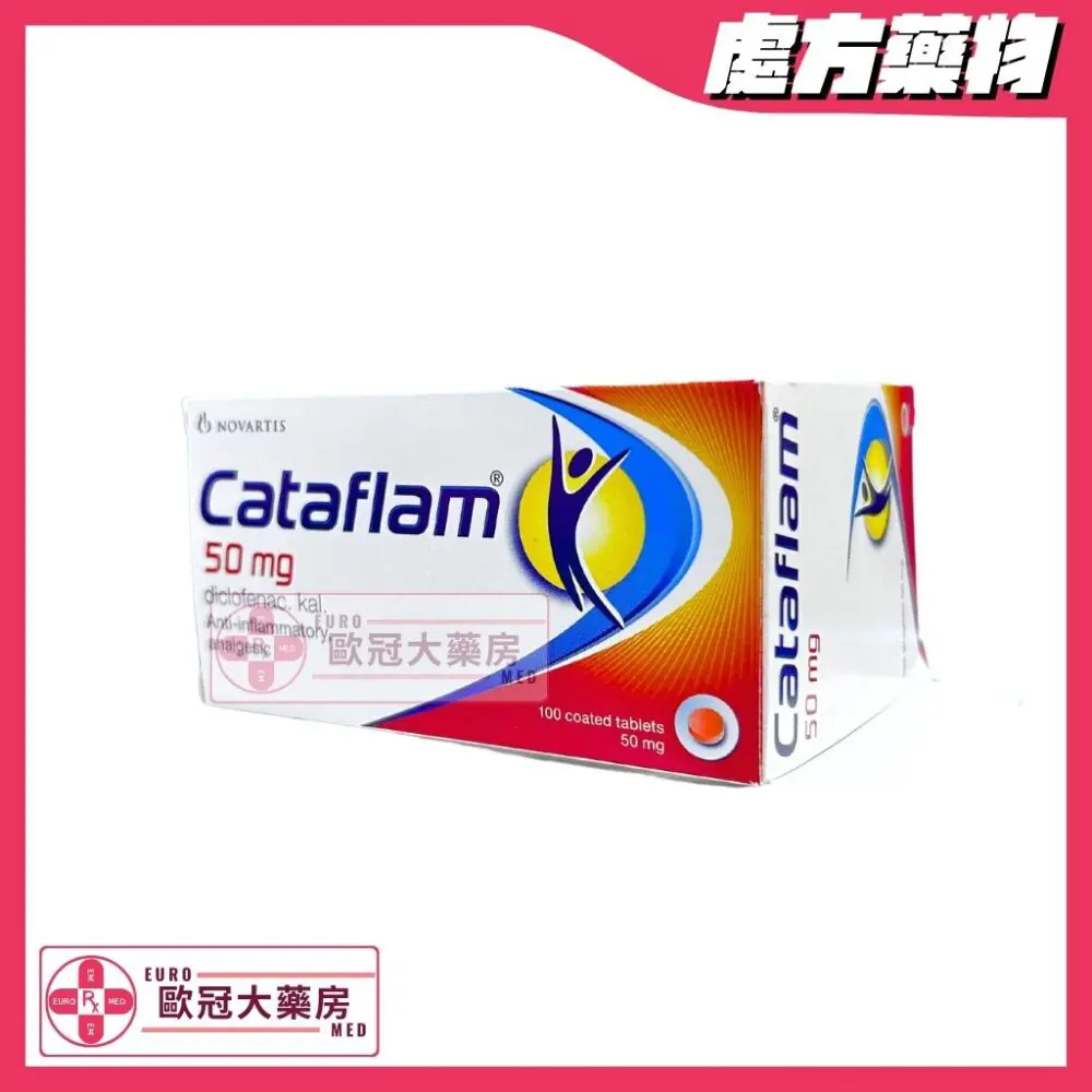 Cataflam (Diclofenac) 50mg Tablet (HK-35994)