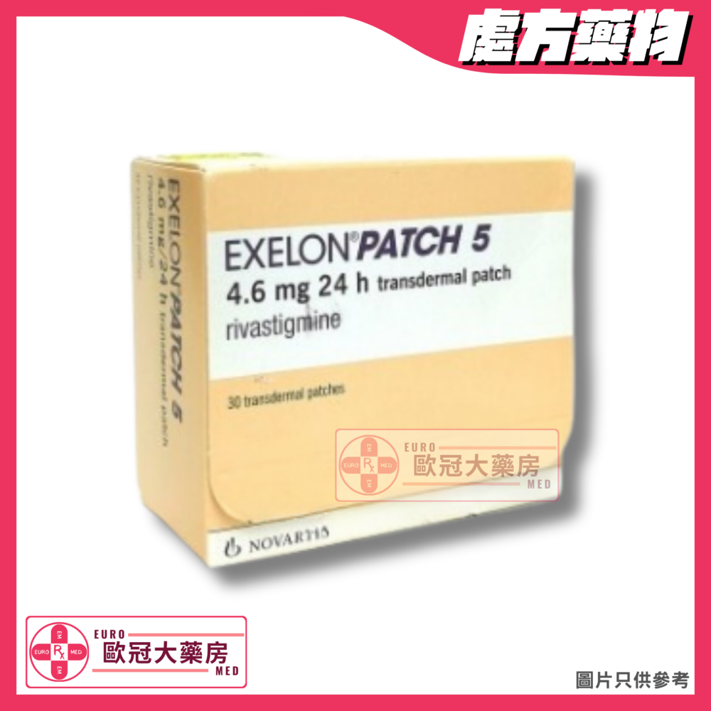 憶忍能 Exelon (Rivastigmine) Patch 5 (HK-56982)