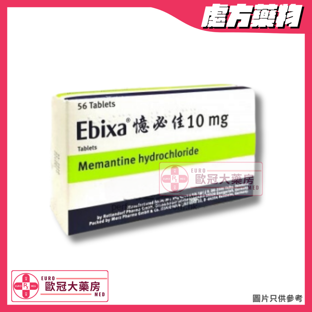 憶必佳 Ebixa (Memantine) 10mg Tablet (HK-51749)