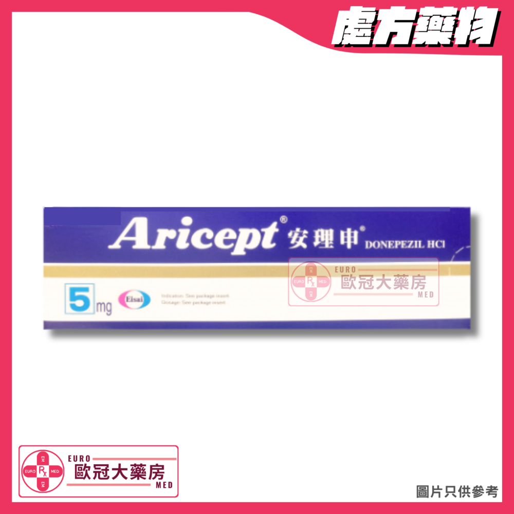 安理申 Aricept (Donepezil) 5mg Tablet (HK-42885)