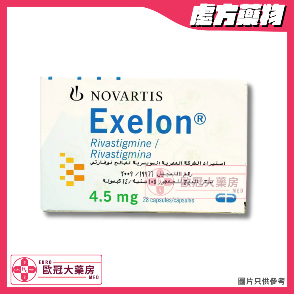 憶忍能 Exelon (Rivastigmine) 4.5mg Capsule (HK-43310)