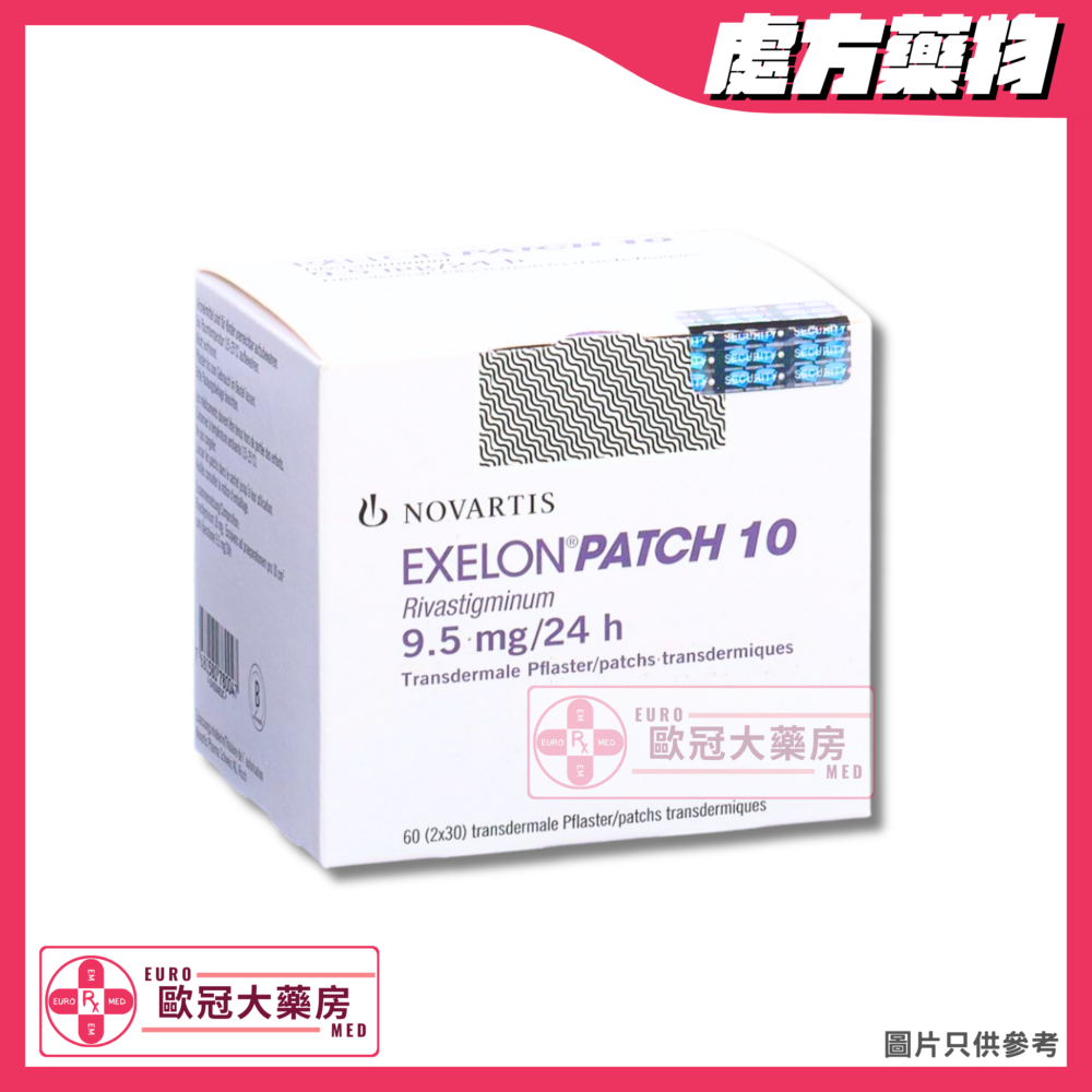 憶忍能 Exelon (Rivastigmine) Patch 10 (9.5mg/24h) (HK-56983)