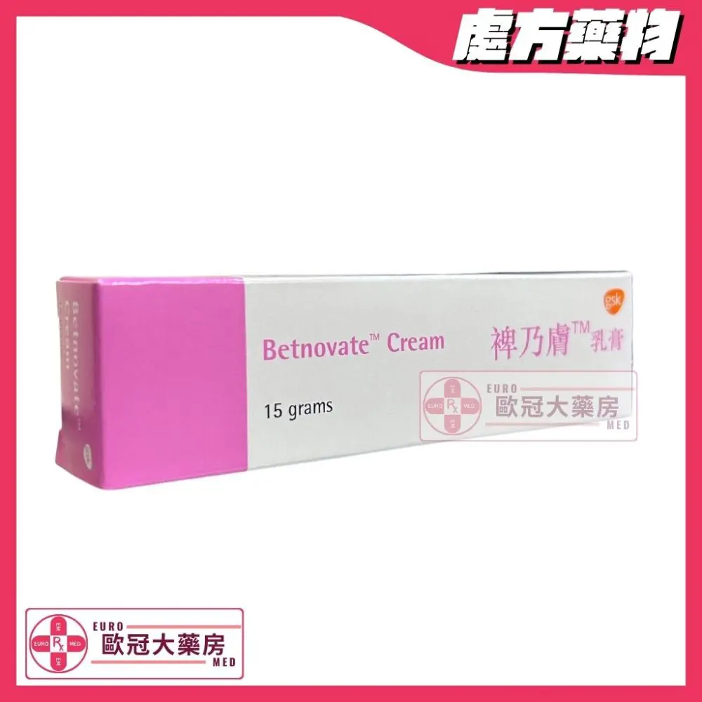 裨乃膚 乳膏 Betnovate (Betamethasone) Cream 15g (HK-02807)