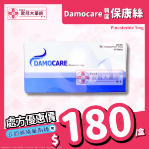 Damocare (Finasteride) 1mg Tablet (HK-62527)