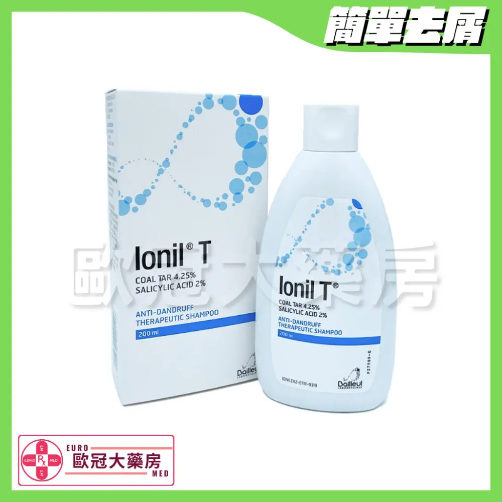 Ionil T® 消屑易洗頭水