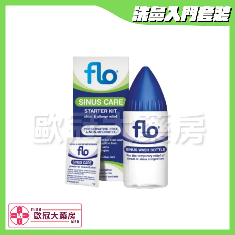 flo 深層鼻竇沖洗初用裝