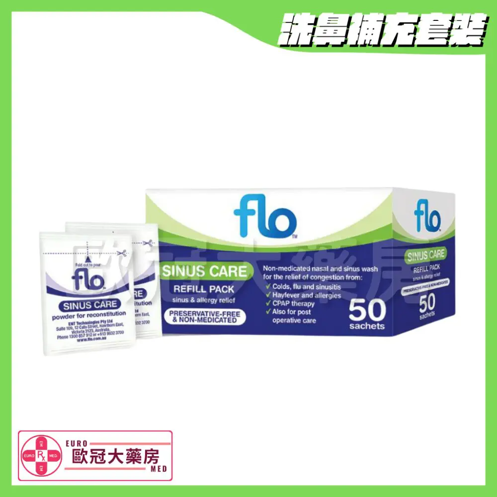 flo 深層鼻竇沖洗補充裝 50包裝