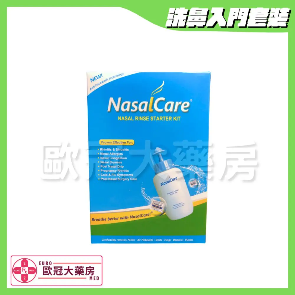 Nasal Care Starter Kit 鼻可樂鼻腔清洗器套裝