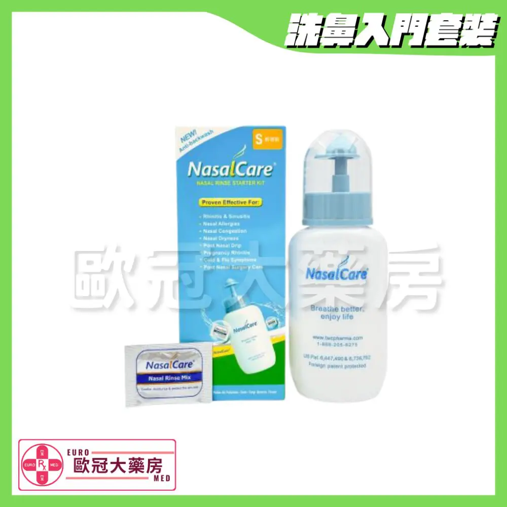 Nasal Care Starter Kit 鼻可樂鼻腔清洗器套裝 (輕便裝)