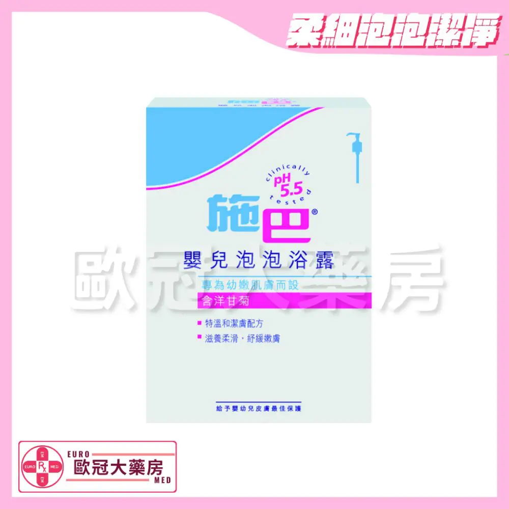 Sebamed 施巴嬰兒泡泡沐浴露 1000ml