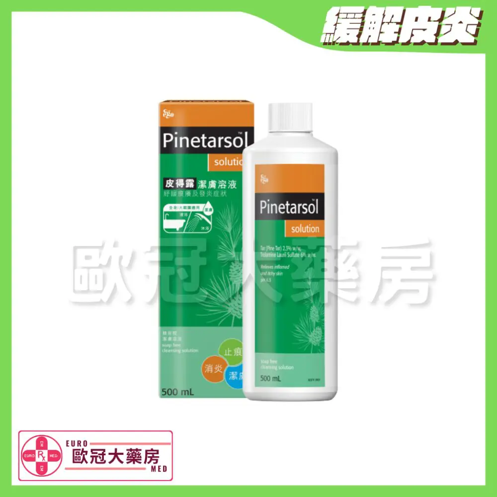 Pinetarsol Solution 皮得露潔膚溶液 500ml