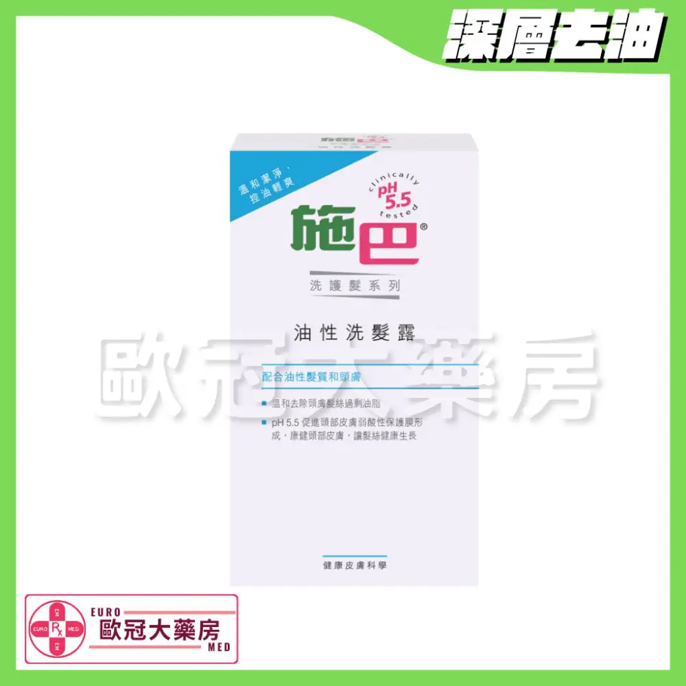 Sebamed 施巴油性洗髮露 400ml