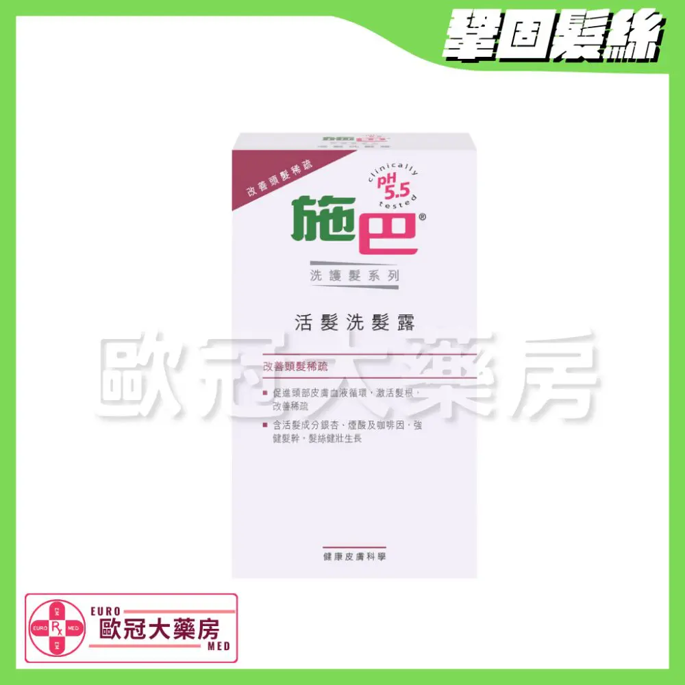 Sebamed 施巴活髮洗髮露 400ml