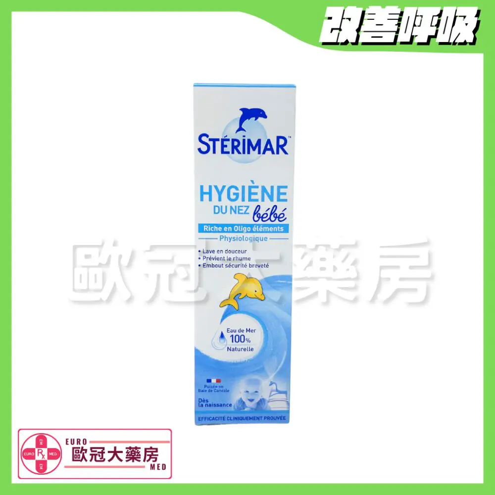 Sterimar 鼻潔靈嬰幼兒潔鼻噴霧 100ml