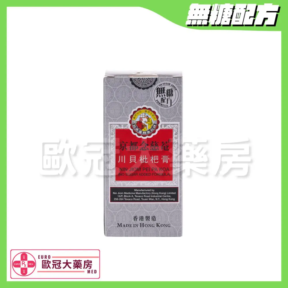 京都念慈菴 川貝枇杷膏(無糖配方) 150ml