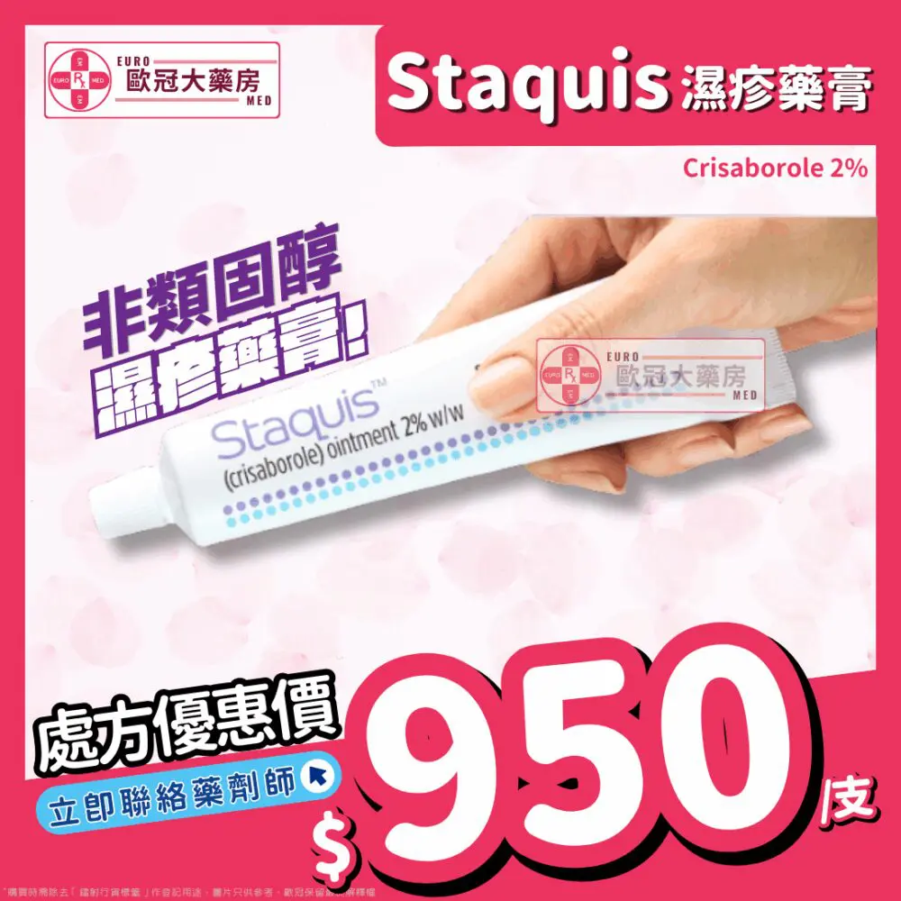 Staquis (Crisborole) Ointment 2% (HK-66644)