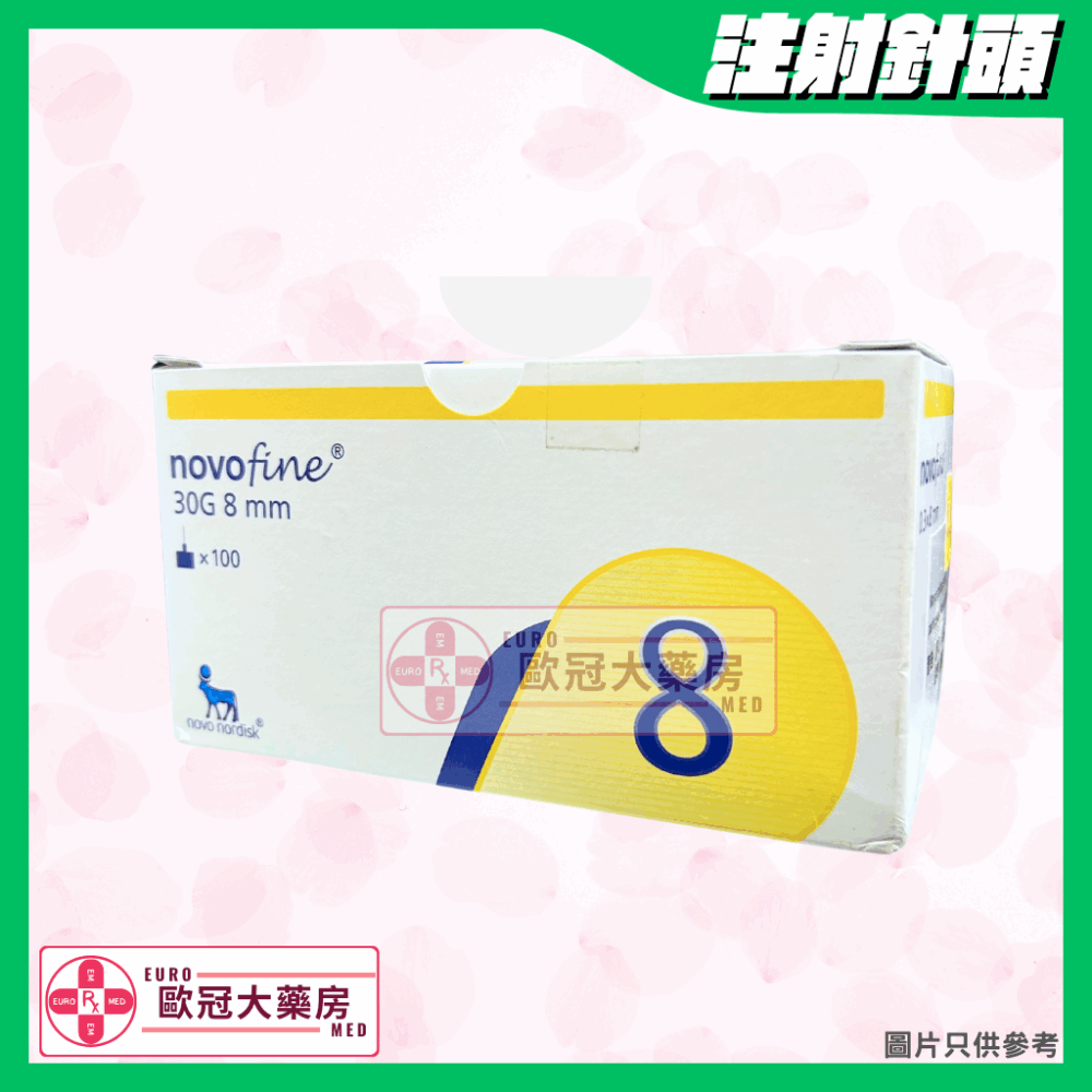 Novofine 30G 8mm胰島素針頭 100支