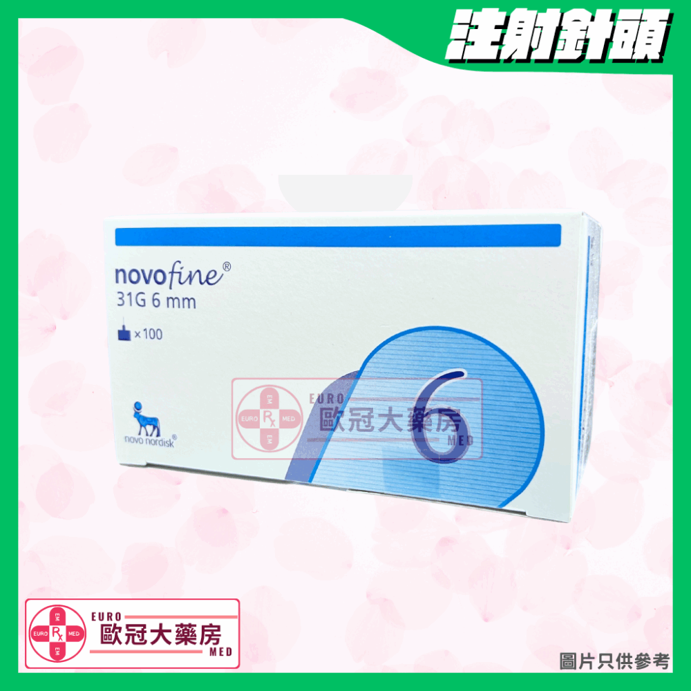 Novofine 31G 6mm胰島素針頭 100支