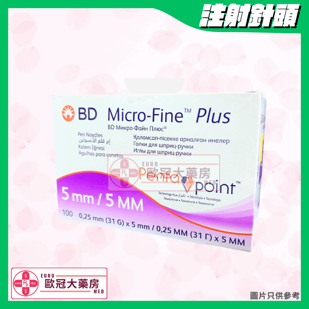 BD Micro-Fine Plus 胰島素針頭 31g 5mm (100支)