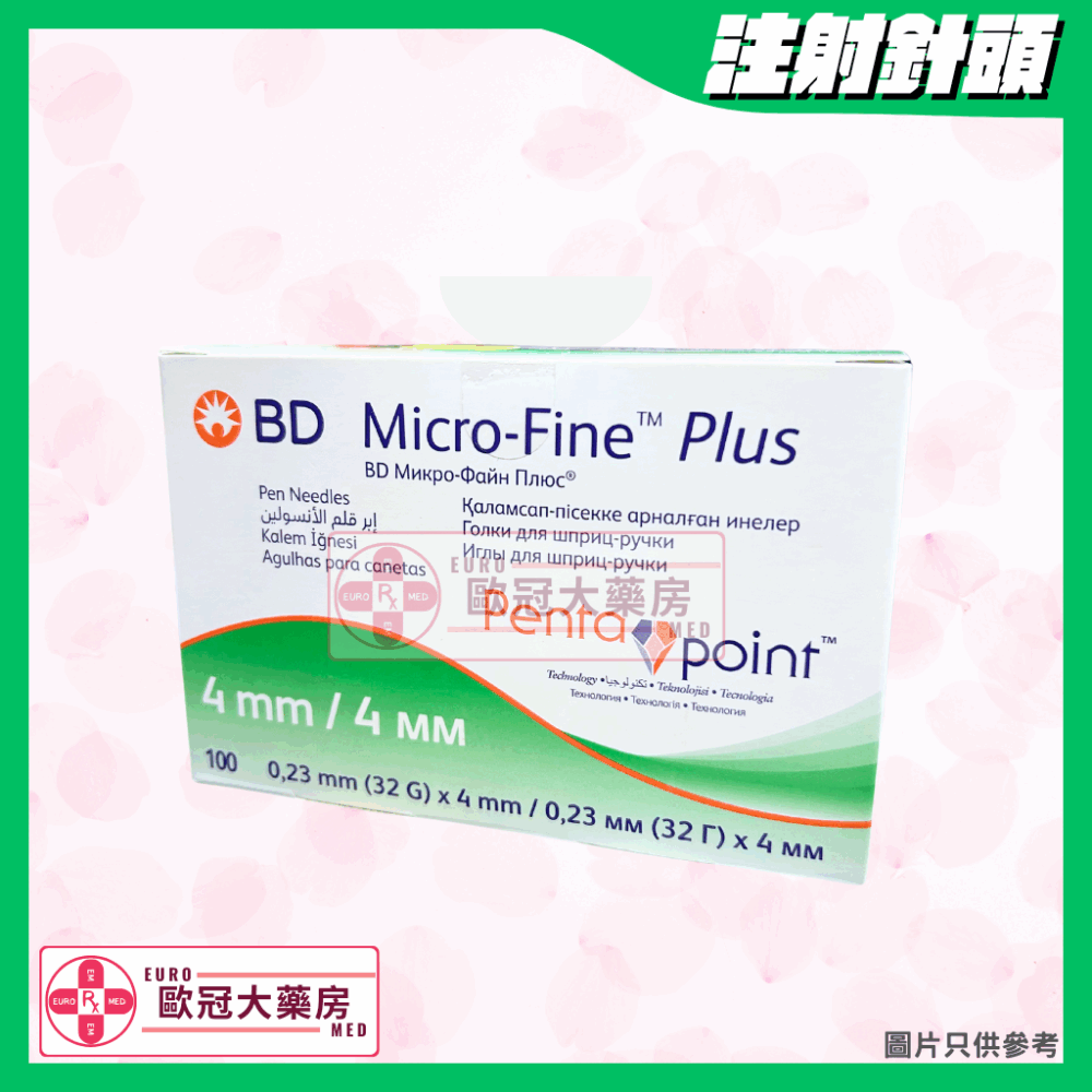 BD Micro-Fine Plus 胰島素針頭 32g 4mm (100支)