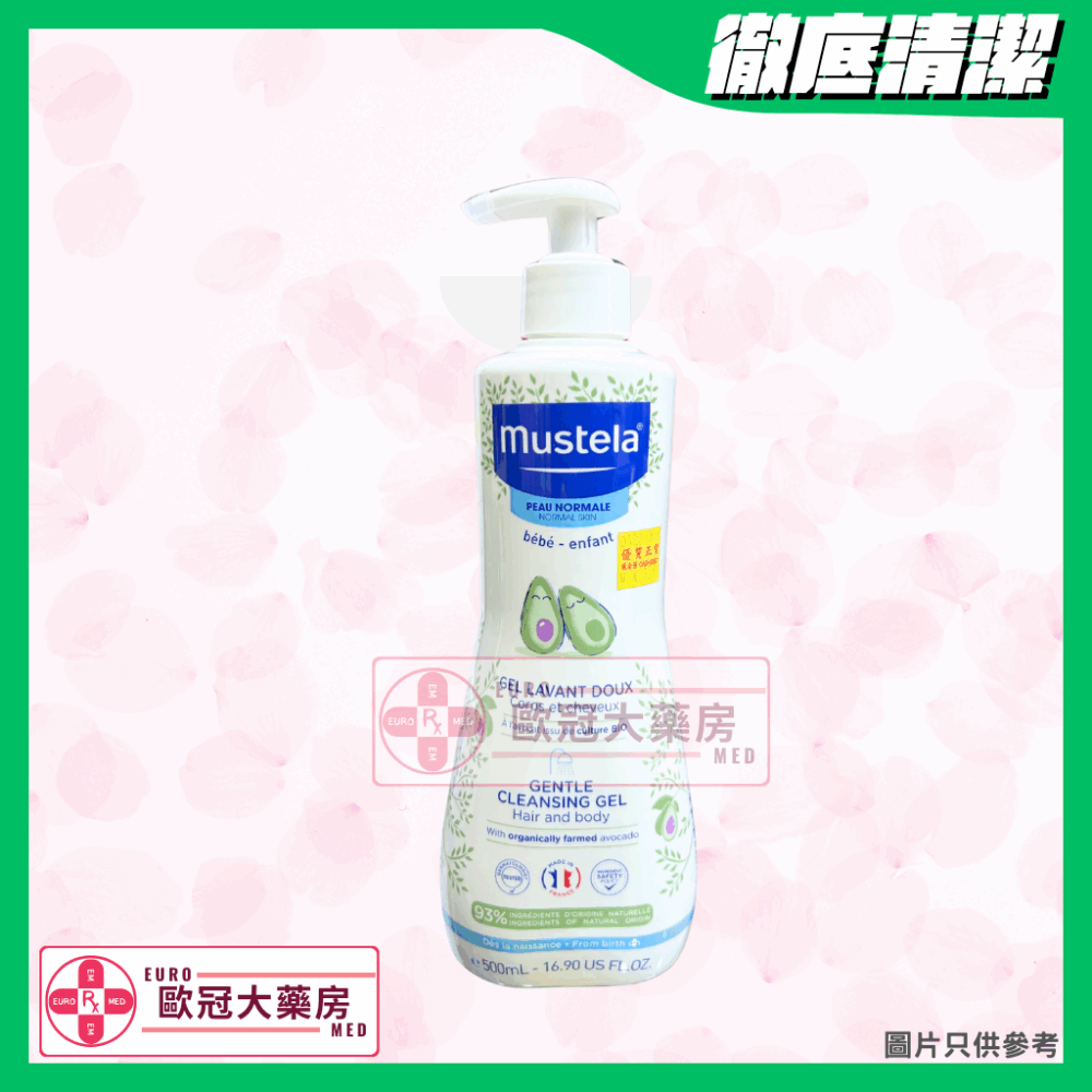 Mustela 髮膚沐浴啫喱