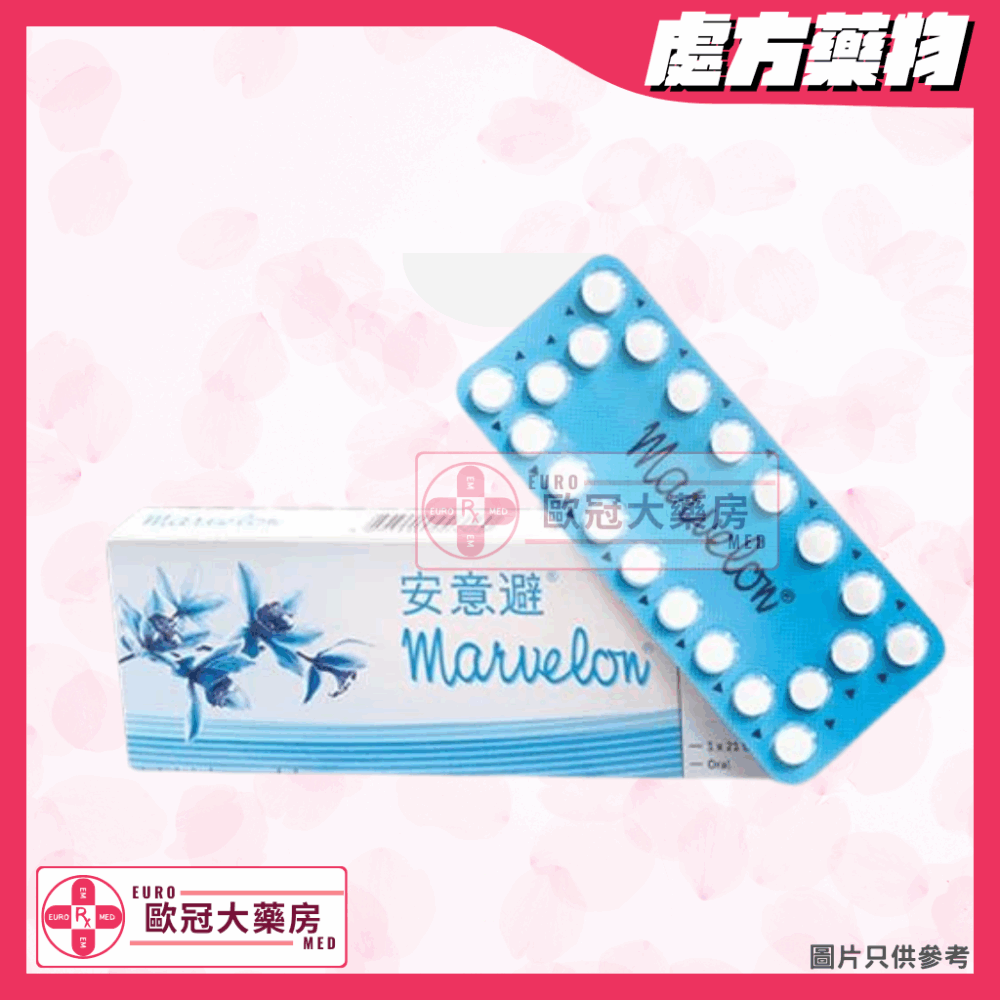 安意避 Marvelon (Desogestrel + Ethinylestradiol) Tablet (HK-28591)