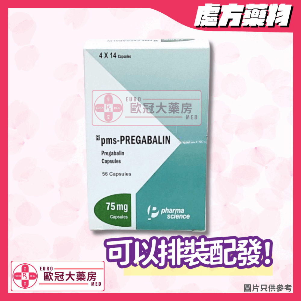 PMS-Pregabalin 75mg Capsule (HK-62706)