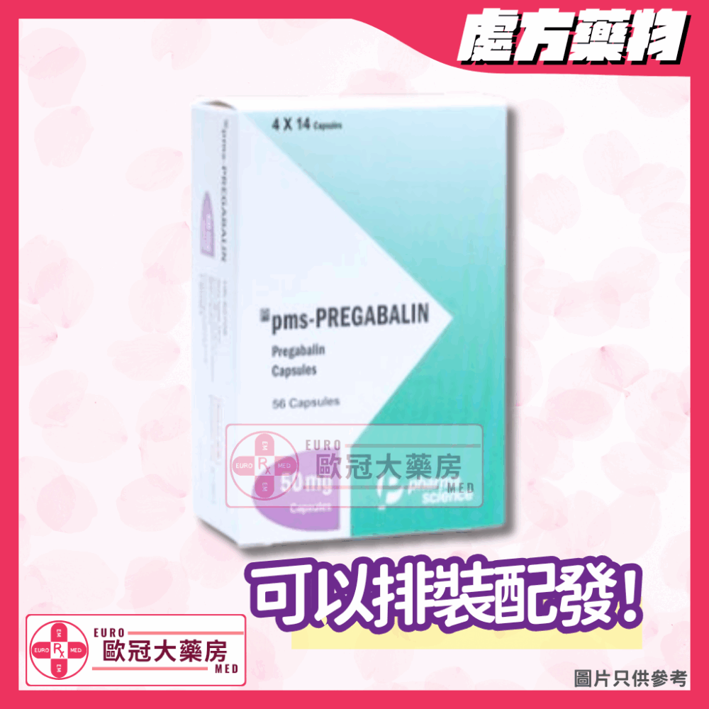 PMS-Pregabalin 50mg Capsule (HK-62708)