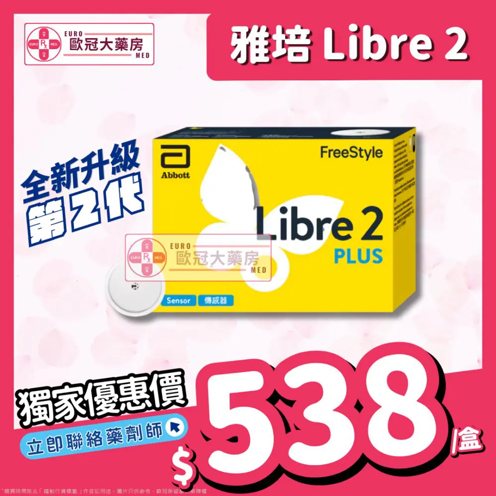 freestyle-libre-2-plus freestyle-libre-2-plus