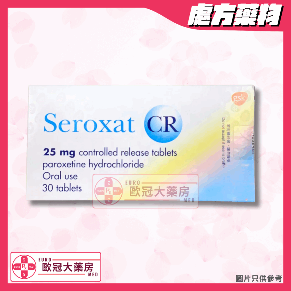Seroxat CR (Paroxetine) 25mg Tablets (HK-51959)