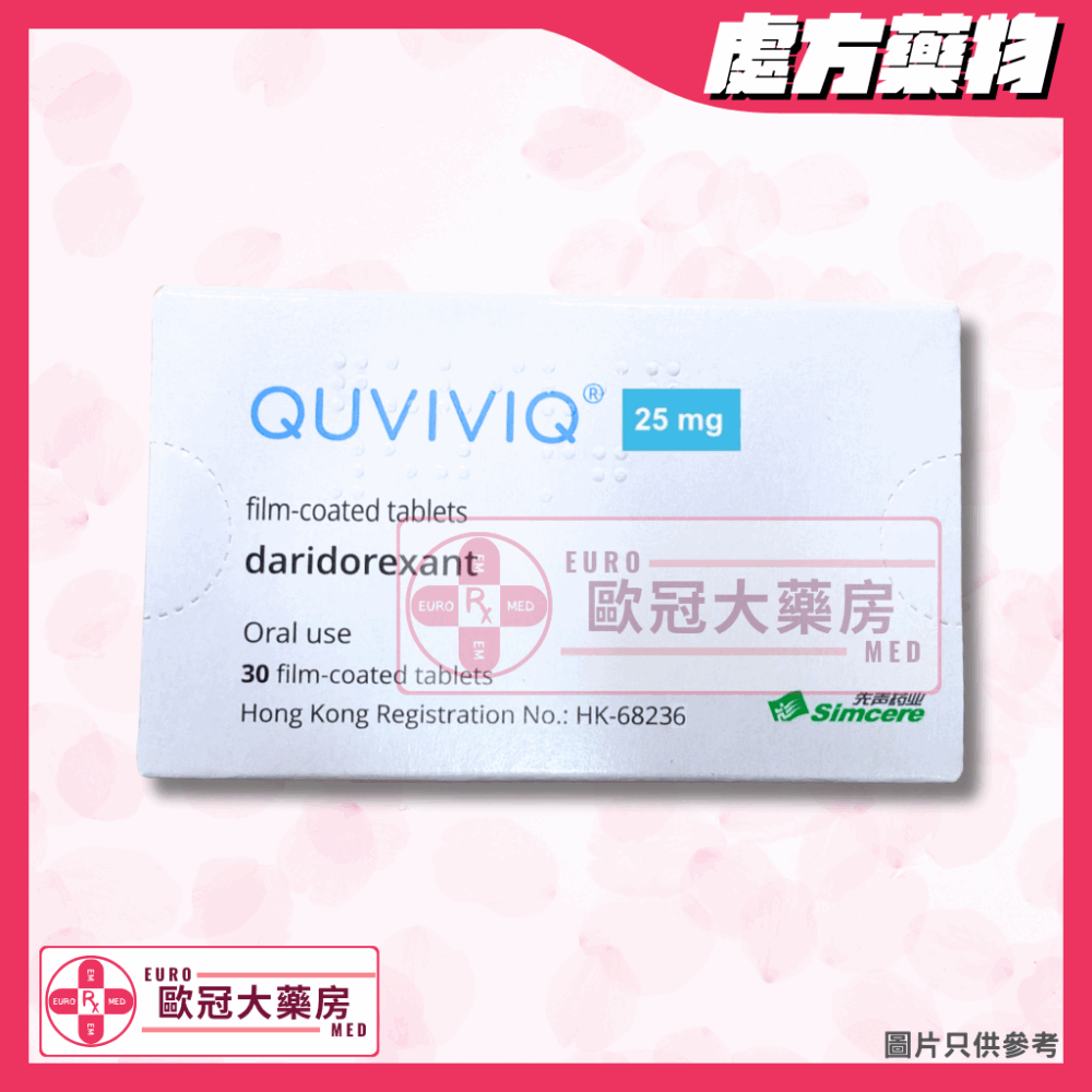 Quviviq (Daridorexant) 25mg Tablet 30's (HK-68236)