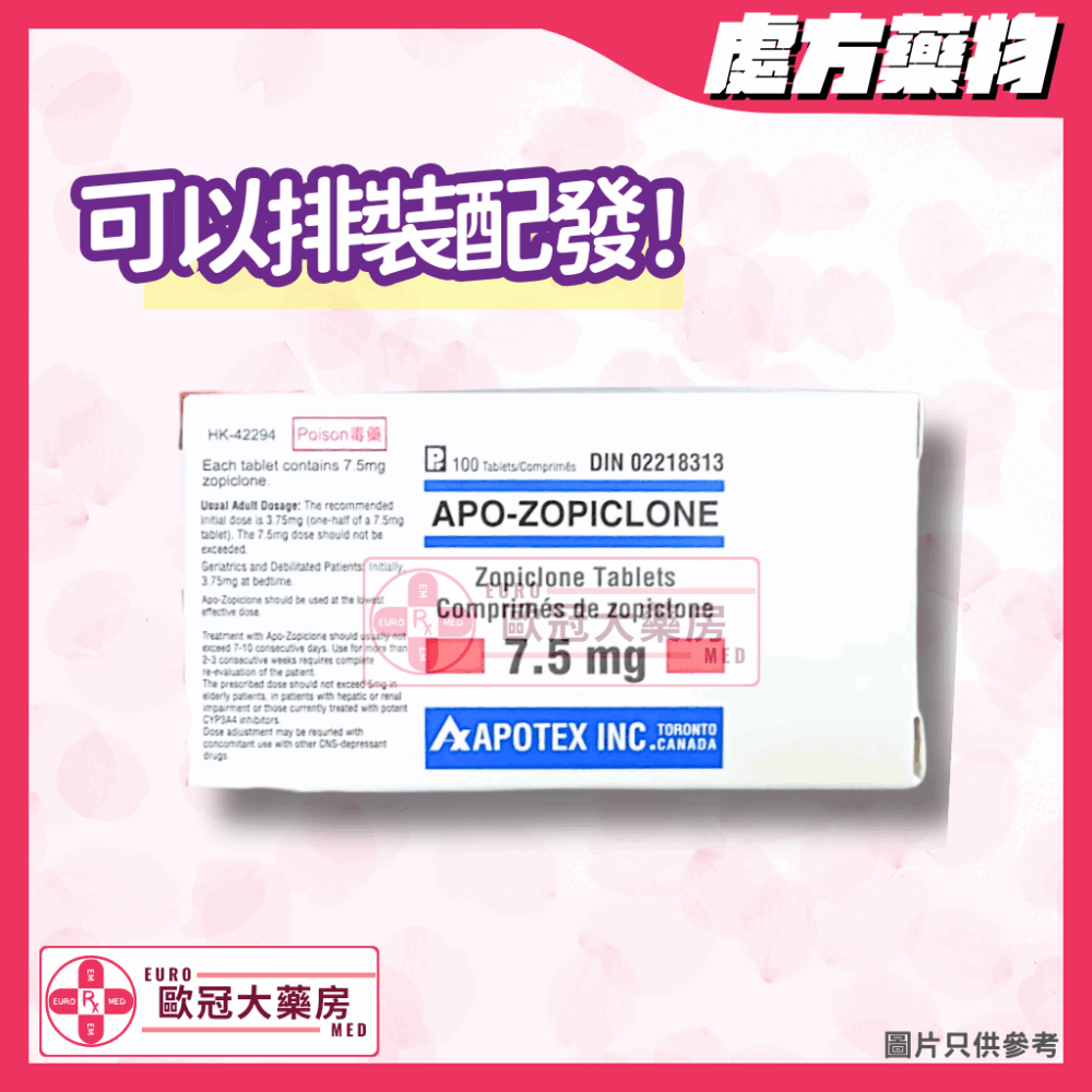 【加拿大副廠 Imovane】APO-Zopiclone 7.5mg Tablet (HK-42294)