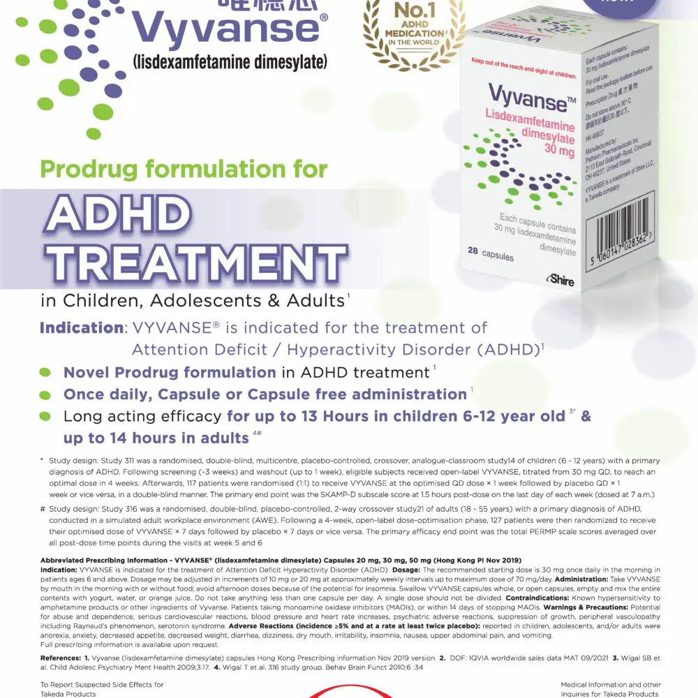唯穩思 Vyvanse (Lisdexamfetamine) Capsule