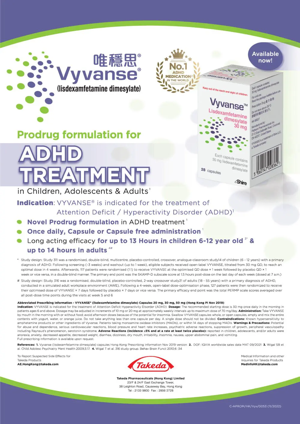 唯穩思 Vyvanse (Lisdexamfetamine) Capsule