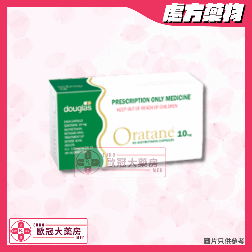 【紐西蘭A酸 ┃ 香港行貨】Oratane 膚康美 (Isotretinoin) 10mg Capsules 60's (HK-50196)