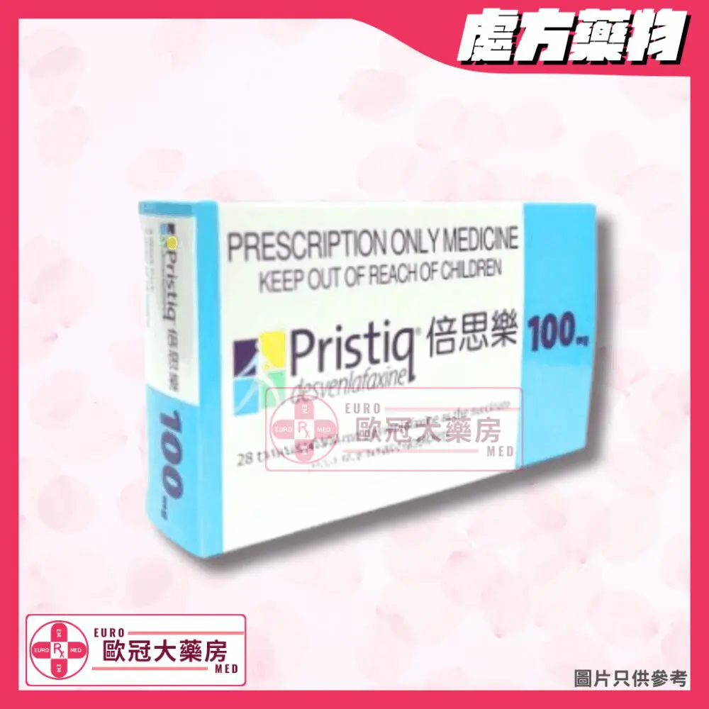 倍思樂 Pristiq (Desvenlafaxine) 100mg Tablets (HK-59472)