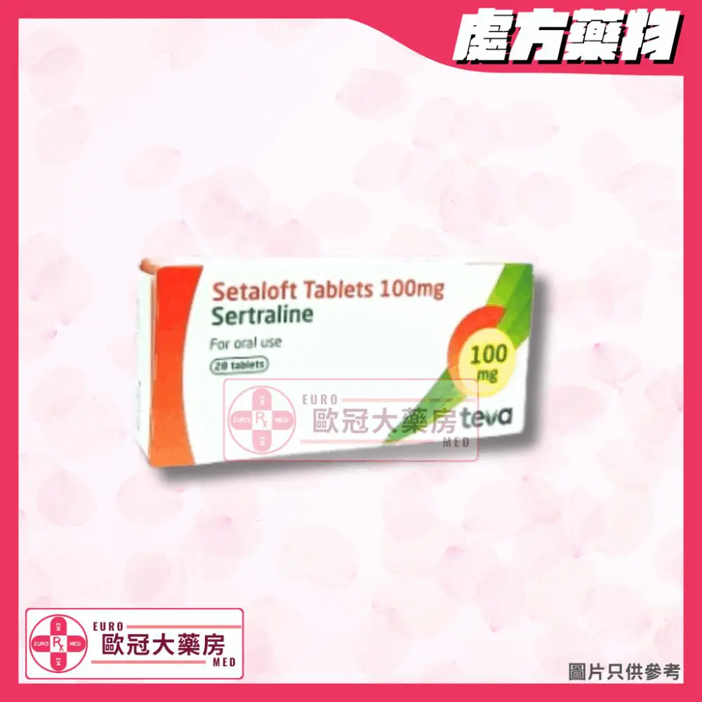 【副廠 ZOLOF】TEVA Setaloft (Sertraline) 100mg Tablet 28粒 (HK-61649)