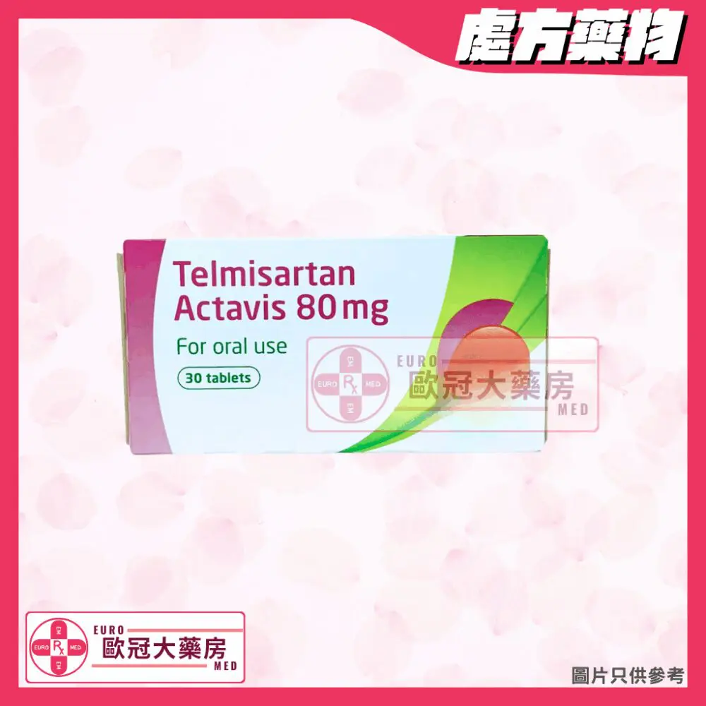 【副廠 MICARDIS】TEVA TELMISARTAN 80mg Tablet 30粒 (HK-63171)