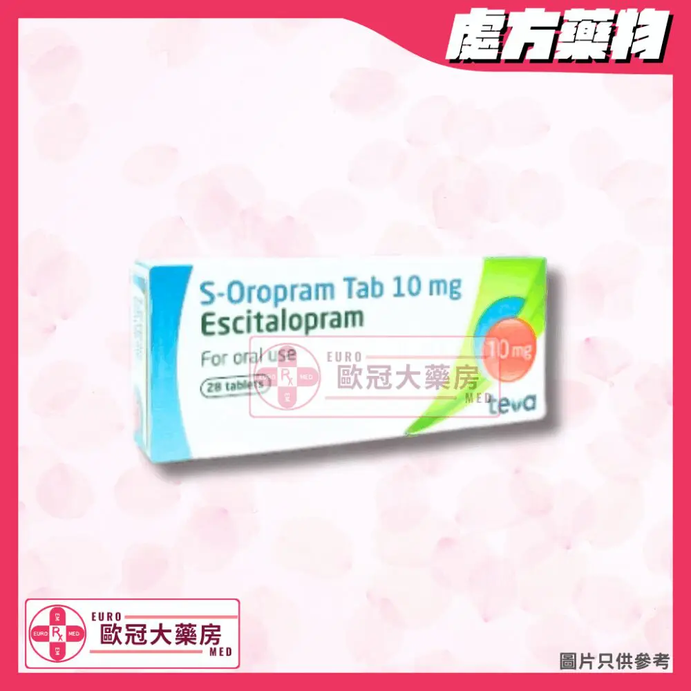 【副廠 LEXAPRO】TEVA S-OROPRAM (ESCITALOPRAM) 10mg Tablet 28粒 (HK-60064)