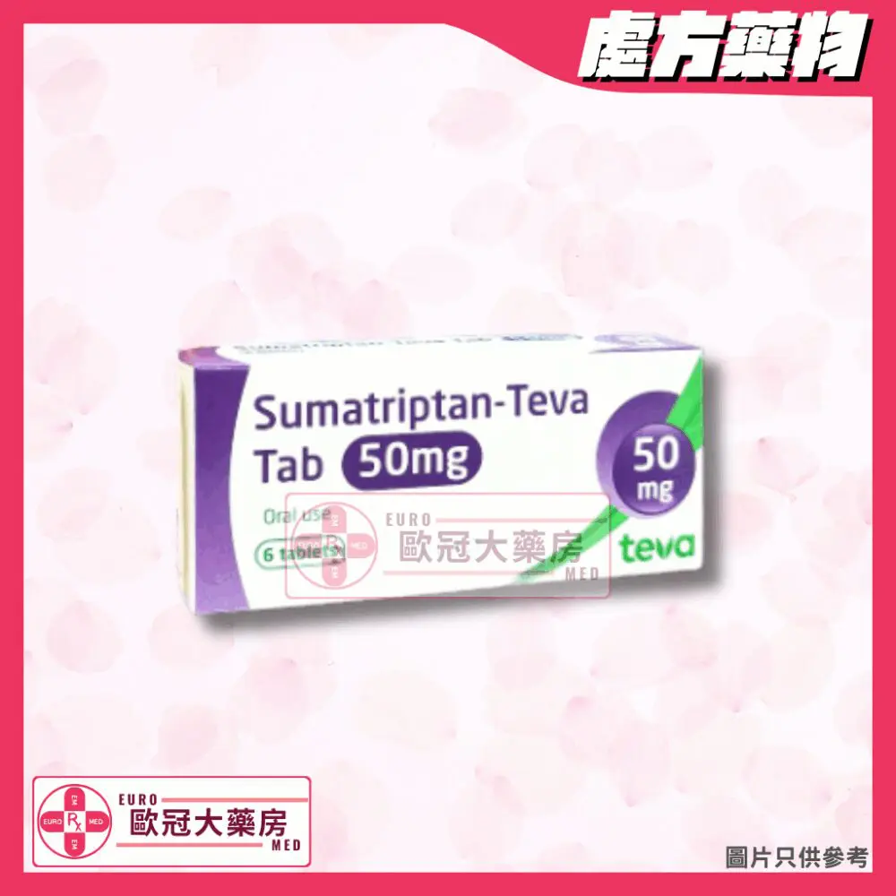 【副廠 IMIGRAN】TEVA SUMATRIPTAN 50mg Tablet 6粒 (HK-58308)