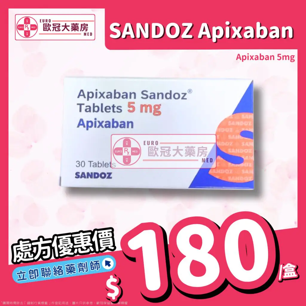 香港網上藥物平台 17 SANDOZ Apixaban 5mg Tablet 30's (HK-67693)