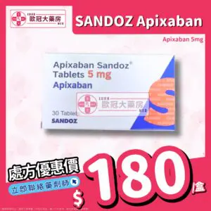 香港網上藥物平台 16 SANDOZ Apixaban 5mg Tablet 30's (HK-67693)